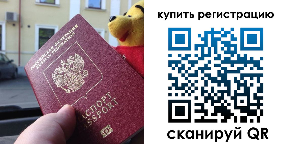 прописка иностранных граждан в Воронежской области