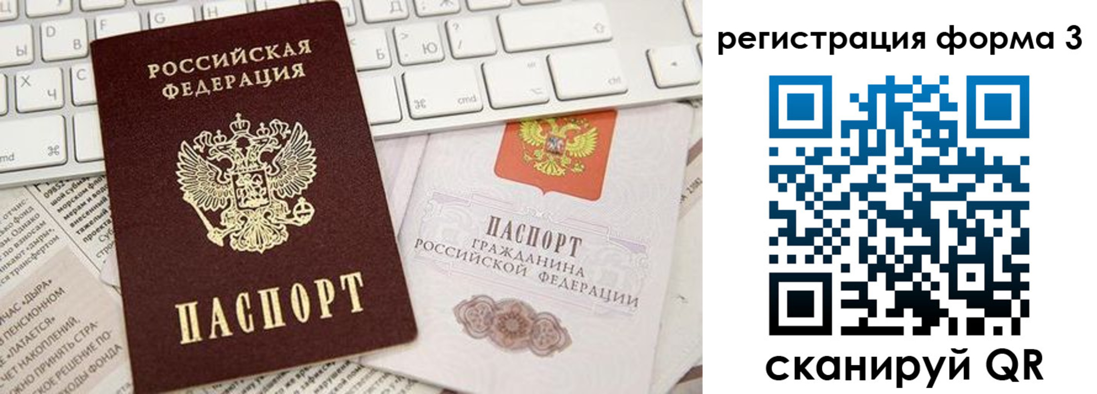 временная регистрация 2025 в Воронежской области