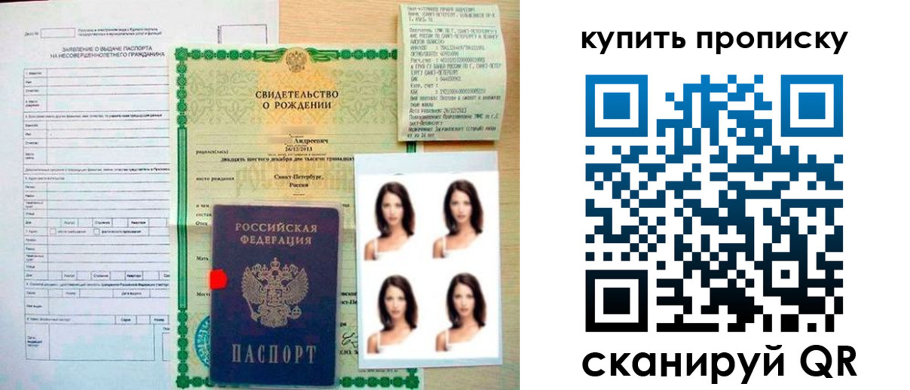 где прописаться в Воронежской области