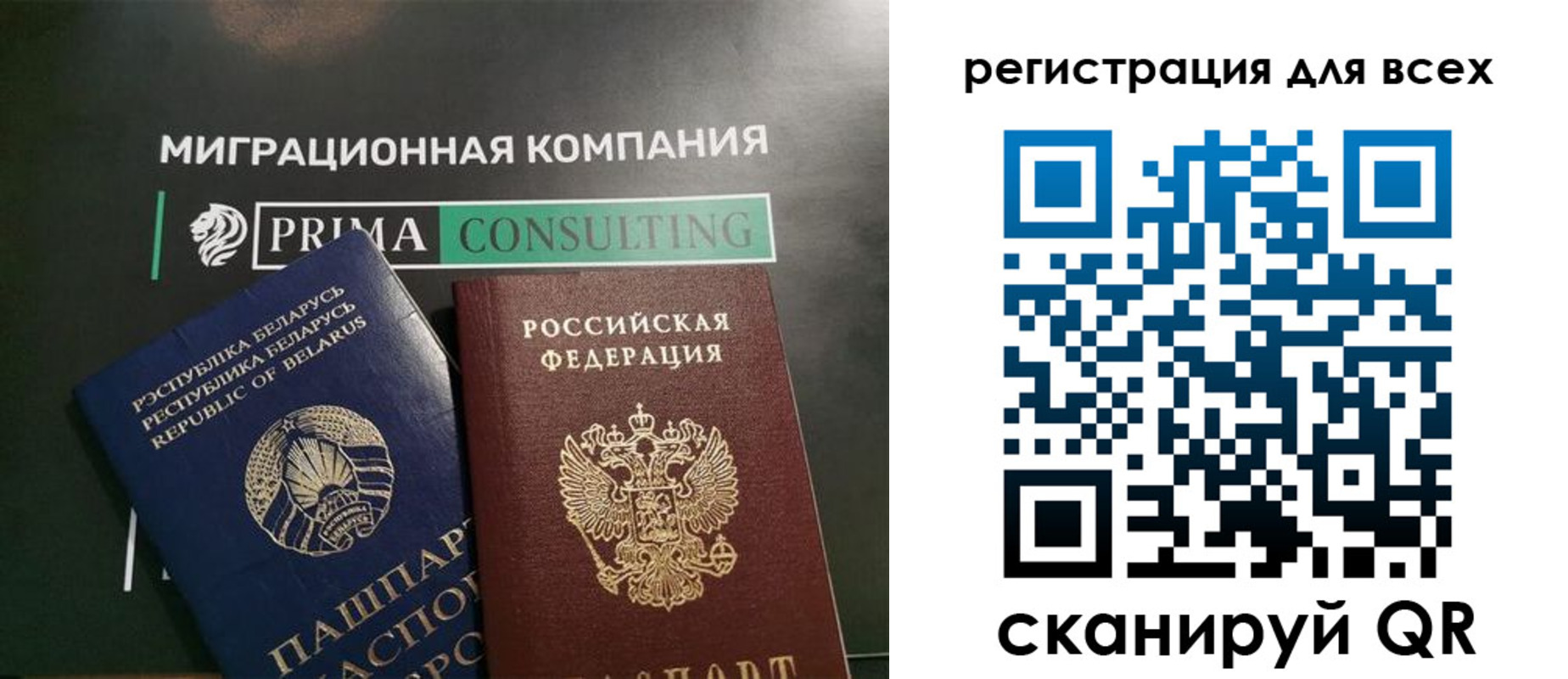временная регистрация для всех в Воронежской области